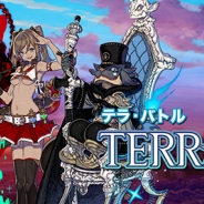 ミストウォーカー、『テラバトル』でエナジー最大35個がもらえる「超カムバックキャンペーン」を開催!