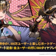 JOYCITY、『ダイスの神』に新マップ「宝物の罠」やサブストーリーを追加 Amazonアプリ版も配信開始