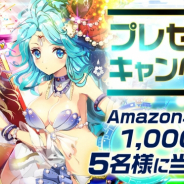 FUNPLE STREAM、『メリーガーランド』で夏休み企画!Amazonギフト券プレゼントCPを実施