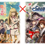 セガゲームス、『チェインクロニクル3』で『とある科学の超電磁砲T』とコラボを1月23日に実施 特設サイトやPVも公開中