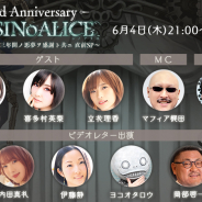 ポケラボとスクエニ、『シノアリス』公式生放送「生SINoALICE~三年間ノ悪夢ヲ感謝ト共ニ 直前SP~」を6月4日に配信!