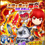 レベルファイブ、『ファンタジーライフ オンライン』 でFFXIVコラボイベント「タイタン討伐戦」の高難易度の解禁!!