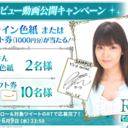 Restar Games、『イース6』オリジナル新キャラ「ローラ」の声優を川澄綾子さんに決定