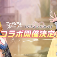 Nuverse、『フィギュアストーリー』の正式サービス開始日を6月24日に決定! 「キズナアイ」とのコラボ開催も