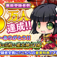 ごましお、初夏配信予定『ひめがみ神楽』の事前登録者数が3万人を突破!