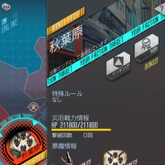 セガゲームス、『D×2 真・女神転生リベレーション』で29日に実装される新コンテンツ「終末戦争」の詳細を公開!