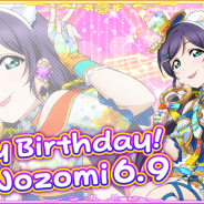 ブシロードとKLab、『ラブライブ!スクフェス』東條 希の誕生日記念イベントを実施 スクフェス感謝祭2017に合わせ池袋内に多数の広告も展開!