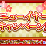 スクエニ、『ディシディア ファイナルファンタジー オペラオムニア』でニューイヤーキャンペーンを実施 キャラクター加入クエストを復刻開催