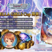 Cygames、『シャドウバース』でグランプリ「CINDERELLA GIRLS Cup」を4月16日より開催!