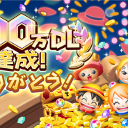 バンナム、『ONE PIECE ボン!ボン!ジャーニー!!』が全世界100万DLを突破! 豪華ログインボーナスを配布中