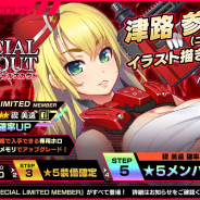 DMM GAMES、『凍京NECRO<トウキョウ・ネクロ>』で「頭文字デッドナイト伝説」開催! 津路参汰氏描き下ろしのメンバーが登場