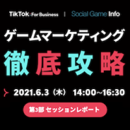 【レポート】カジュアルゲームの他にミッドコアタイトルの収益化も…全世界で10万以上の導入実績を誇る広告ソリューション「Pangle」に迫る