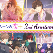 ボルテージ、読み物アプリ『100シーンの恋+ 』で配信2周年を記念した「100シーンのI LOVE YOU(ハート)」など特別企画を実施!