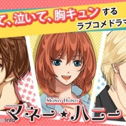 ザッパラス、ラブコメドラマゲーム『マネーハニー』の提供を開始 ゲームアプリレーベル「six doubts」の第2弾タイトル
