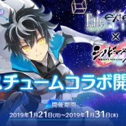 HONEY∞PARADE GAMES、『シノビマスター 閃乱カグラ NEW LINK』で『Fate/EXTELLA LINK』コラボを1月21日より開催決定!
