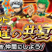 バンナム、『ONE PIECE サウザンドストーム』でフェスイベント「強者達の共宴」を開催 イベントガシャには「シャンクス」の新必殺技が登場