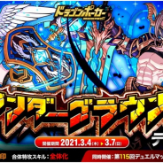 アソビズム、『ドラゴンポーカー』で個人参加型のコロシアム「アンダーグラウンド」をテスト開催