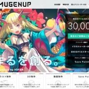 MUGENUP、制作プラットフォーム 「MUGENUP STATION」のクリエイター登録数が3万人突破
