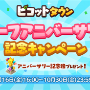 ゲームオン、『ピコットタウン』でハーフアニバーサリー記念キャンペーンを開催中! 「ハーフアニバーサリー記念像」を全員にプレゼント