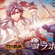 ZLONGAME、『ラングリッサー モバイル』で人気ゲーム『英雄伝説 閃の軌跡』とのコラボを10月20日より開催