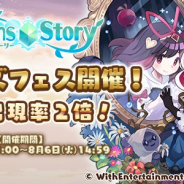 WithEntertainment、『セブンズストーリー』で「セブンズフェス」を開催! 全ての★5ユニットの出現率が2倍