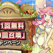 任天堂とCygames、『ドラガリアロスト』で1日1回無料「10回召喚」キャンペーンを明日1月31日15時より開催すると予告