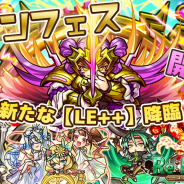 アルファゲームス、『リ・モンスター』で期間限定ガチャ「リモンフェス」や原作者監修ユニット登場イベントを開催!