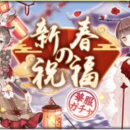 Future Interactive、『謀りの姫:Pocket』で春節キャンペーンを本日より開催 新しいUR従者「上杉謙信」が登場