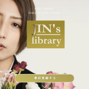 メディアシーク、俳優として活躍中の陳内将さんが登場する実写版シミュレーションゲーム『JIN's library』の事前登録を開始!