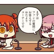 FGO PROJECT、超人気WEBマンガ「ますますマンガで分かる!Fate/Grand Order」の第55話「今週の質問コーナー」を公開