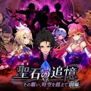 gumi、『誰ガ為のアルケミスト』で「聖石の追憶」最終章前編を公開 ヴェーダ十戒衆のリーダー「ソル(CV:櫻井孝宏)」も登場