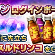 セガ、『D×2 真・女神転生リベレーション』で“Ver.4.1.00”アプデを実施決定! カウントダウンログボも開催中