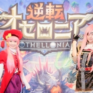 【イベント】DeNA、『逆転オセロニア』初の大型リアルイベントを開催…夏祭りをテーマにステージイベントやグッズ販売、飲食ブースなど展開