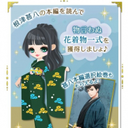 ボルテージ、『天下統一恋の乱 Love Ballad ~華の章~』にて根津甚八の本編ストーリーを配信!