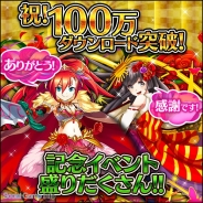 エディア、『マジカルフリック』が100万ダウンロードを突破! 「★5確定!即戦力ガチャ」や「★6進化!期間限定クエスト」を実施