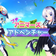 Bluesom、『野生少女』に新アニマ「フィリス」登場!新イベントも開催中