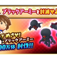 レベルファイブ、『ファンタジーライフ オンライン』で1000万体討伐チャレンジ開催! 「妖怪学園Y」とのコラボ企画