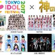 ブランジスタゲーム、『神の手』が世界最大のアイドルフェス「東京アイドルフェスティバル2017」とのコラボ企画を開催!