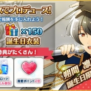 Happy Elements、『あんさんぶるスターズ』で「朔間凛月」の誕生日を記念したイベントとキャンペーンを開催