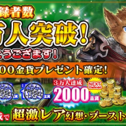 Snail Games、『ドラゴンレボルト』の事前登録者数が1万人を突破 公式Twitterフォロー&RTキャンペーンを実施中