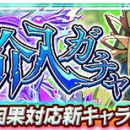 コアエッジ、『アルテイルクロニクル』で「因果介入ガチャ」を開始 限定GODキャラクター「フィルシィ」が新登場