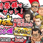 クレイジーパイレーツ、『ガチボッコ魂』の配信日を2015年10月15日に決定! 事前登録特典の「大和魂」を1000個から1500個に増量へ