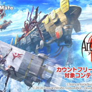 フォワードワークス『アークザラッドR』がMVNOサービス「LinksMate」のカウントフリーオプション対象コンテンツに!