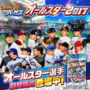 【App Storeランキング(7/18)】オールスターカード登場『プロ野球バーサス』初の19位 『テイルズ オブ アスタリア』新キャラ登場で97→14位