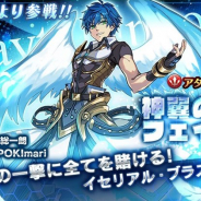 スクエニ、『スターオーシャン:アナムネシス』に「スターオーシャン3」の「神翼のフェイト」を追加!