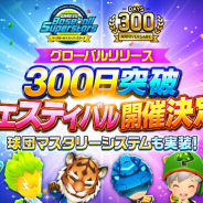GAMEVIL COM2US Japan、『ベースボールスーパースターズ』でグローバルリリース300日突破フェス開催!