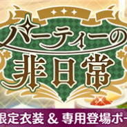 スクエニ、『ワールドエンドヒーローズ』で期間限定カード「新SSR 戸上宗一郎」「新SR 霧谷柊」「新SR 三津木慎」が登場
