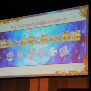 6年目に入る『チェインクロニクル』は「過去と未来に拡がる物語」がテーマ 「九領vs精霊島」「魔法兵団」など過去を掘り下げ オートバトルなど新機能も
