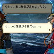 マイネットゲームス、『戦の海賊』でVer4.1.0へのアップデートを実施! 限られたコストの中で海域を踏破する「遥かなる航路」が登場