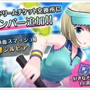 サイバーエージェント、『オルタナティブガールズ』で「ドリームチケットセットガチャ」…ドリームチケットで好きな☆4メンバーが手に入る